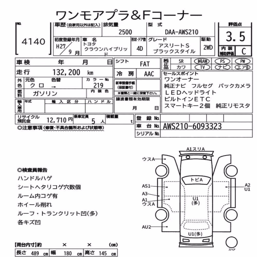 Notka aukcyjna: TOYOTA CROWN HYBRID ATHLETE S BLACK STYLE