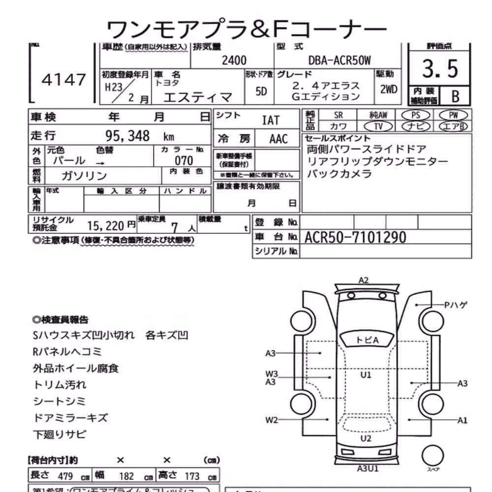 Notka aukcyjna: TOYOTA ESTIMA 5D 2.4 AERAS G EDITION