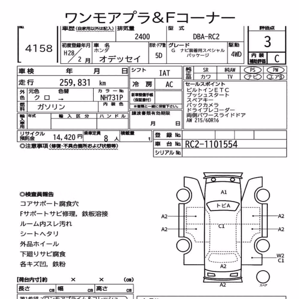 Notka aukcyjna: HONDA ODYSSEY 4WD G
