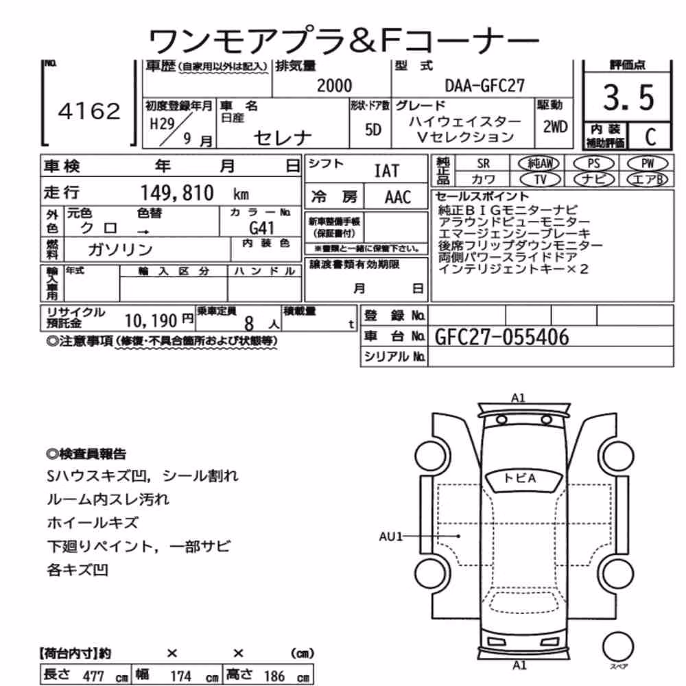Notka aukcyjna: NISSAN SERENA 5D HIGHWAY STAR V SELECTION