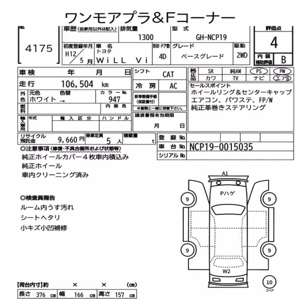 Notka aukcyjna: TOYOTA WILL VI BASE GRADE