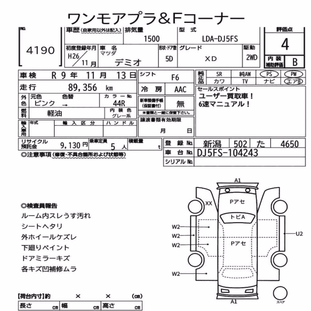 Notka aukcyjna: MAZDA DEMIO 5D XD