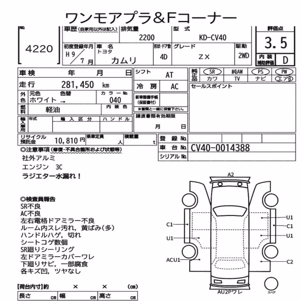 Notka aukcyjna: TOYOTA CAMRY 4D ZX