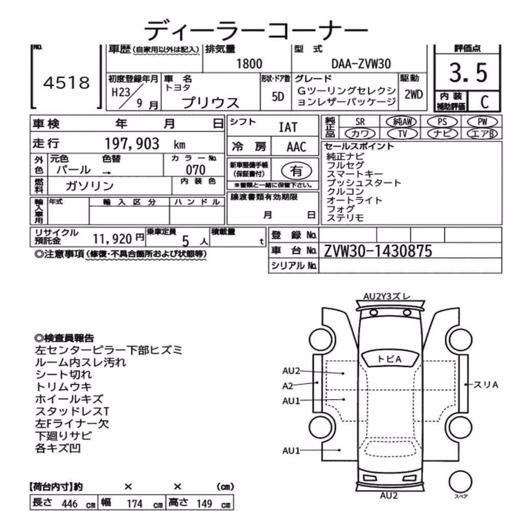 Notka aukcyjna: TOYOTA PRIUS 5D G TOURING SELECTION LEATHER PACKAGE