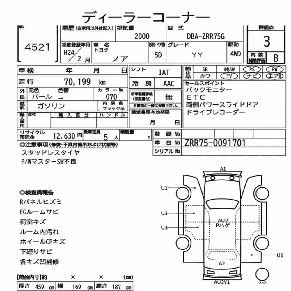 Notka aukcyjna: TOYOTA NOAH 4WD YY