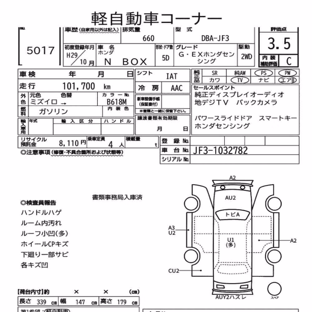 Notka aukcyjna: HONDA OTHERS G・EX HONDA SENSING