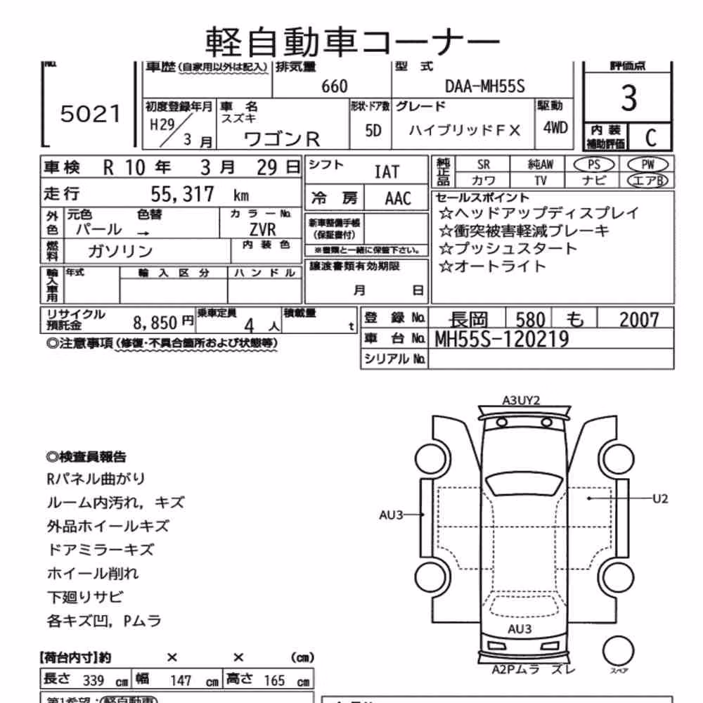 Notka aukcyjna: SUZUKI WAGON R 5D 4WD HYBRID FX
