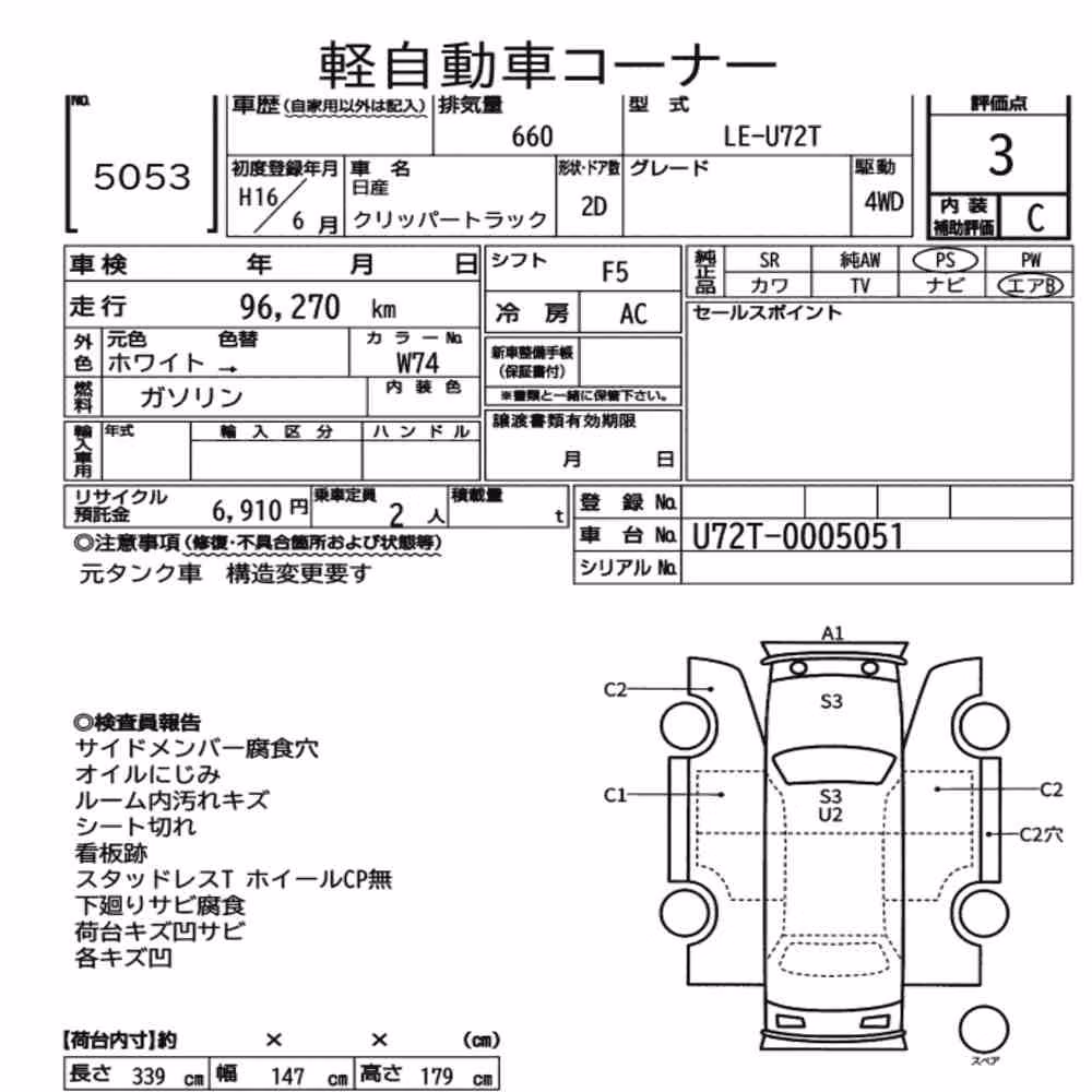 Notka aukcyjna: NISSAN CLIPPER TRUCK 4WD