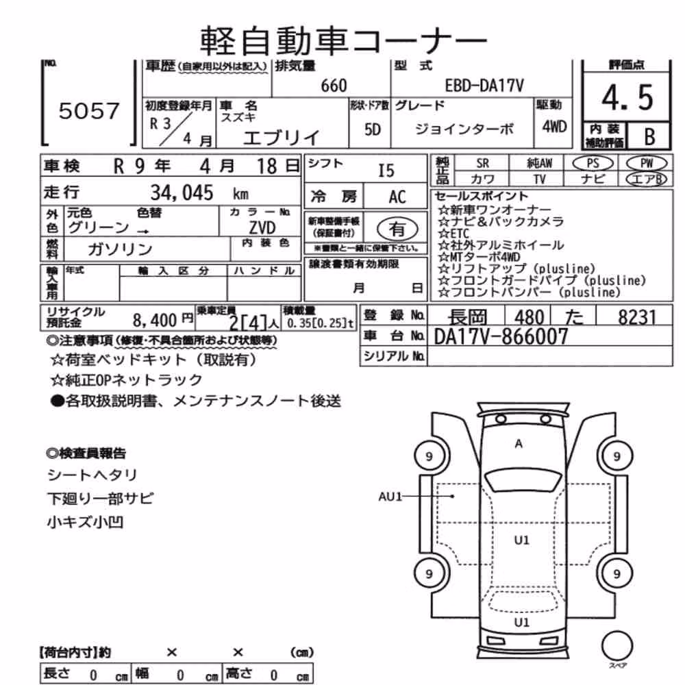 Notka aukcyjna: SUZUKI EVERY 5D 4WD JOIN TURBO