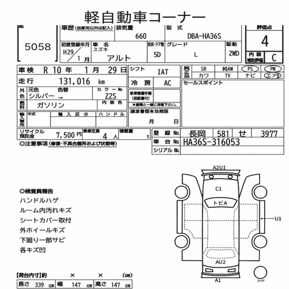 Notka aukcyjna: SUZUKI ALTO 5D L