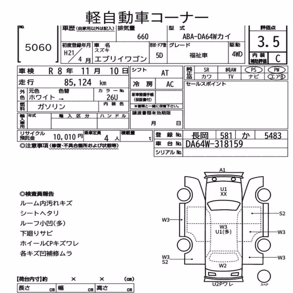 Notka aukcyjna: SUZUKI EVERY WAGON 4WD OTHERS