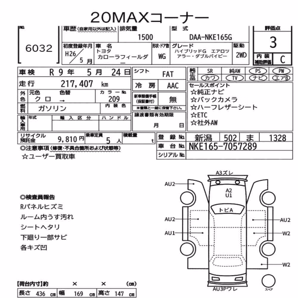 Notka aukcyjna: TOYOTA COROLLA FIELDER HYBRID G AERO TOURER W×B
