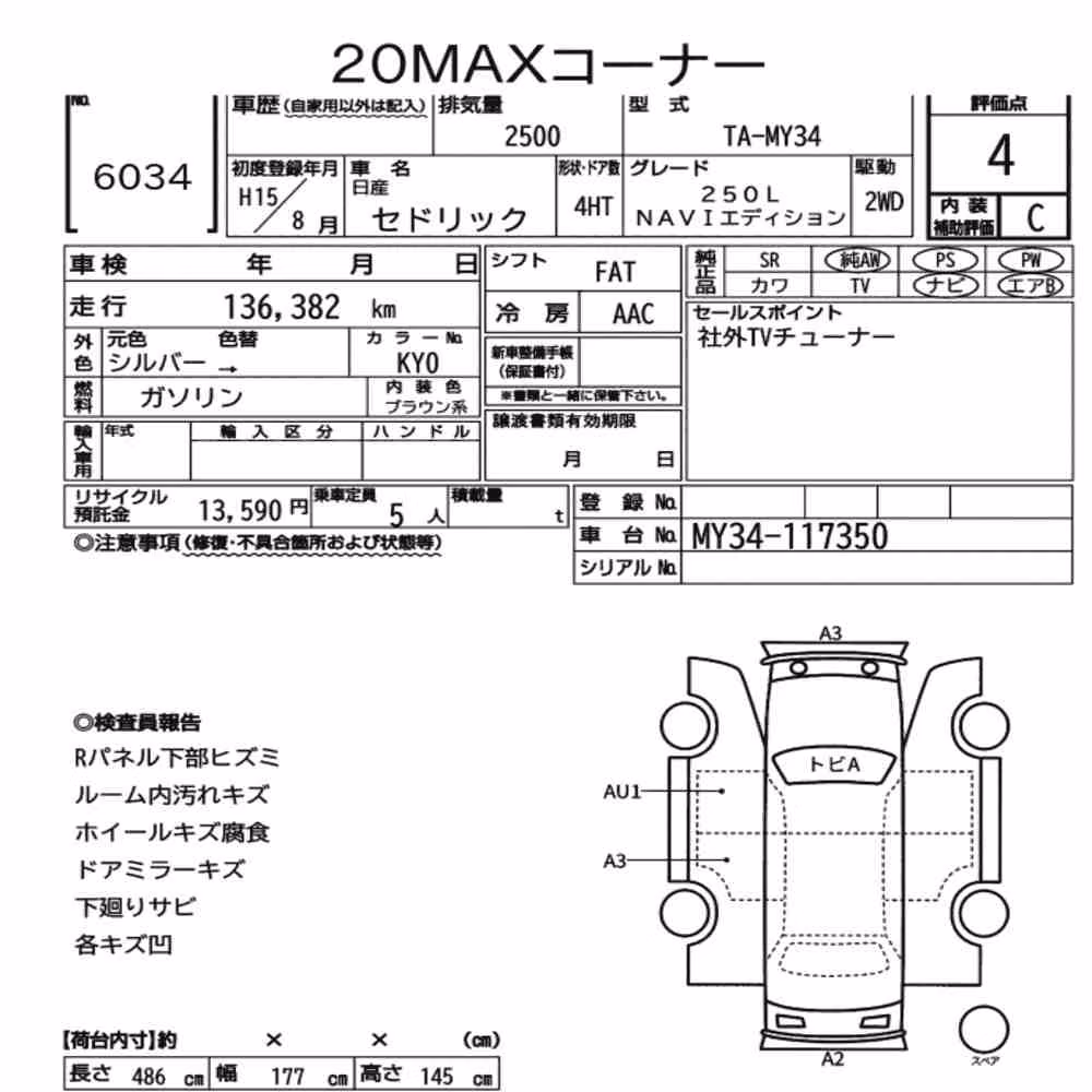 Notka aukcyjna: NISSAN CEDRIC 4HT 250L NAVI EDITION