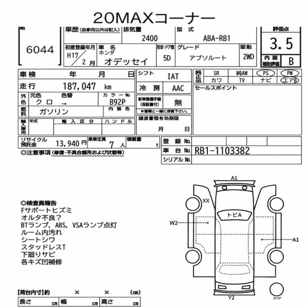 Notka aukcyjna: HONDA ODYSSEY ABSOLUTE