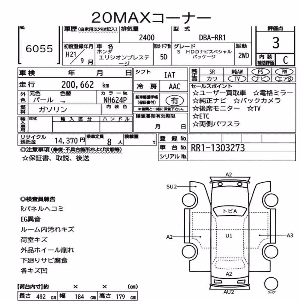 Notka aukcyjna: HONDA ELYSION PRESTIGE S HDD NAVI SPECIAL PACKAGE