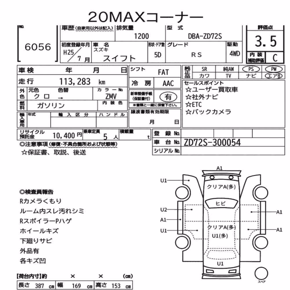 Notka aukcyjna: SUZUKI SWIFT 5D 4WD RS