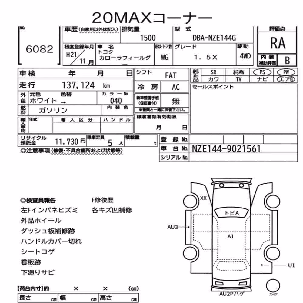 Notka aukcyjna: TOYOTA COROLLA FIELDER 4WD 1.5X