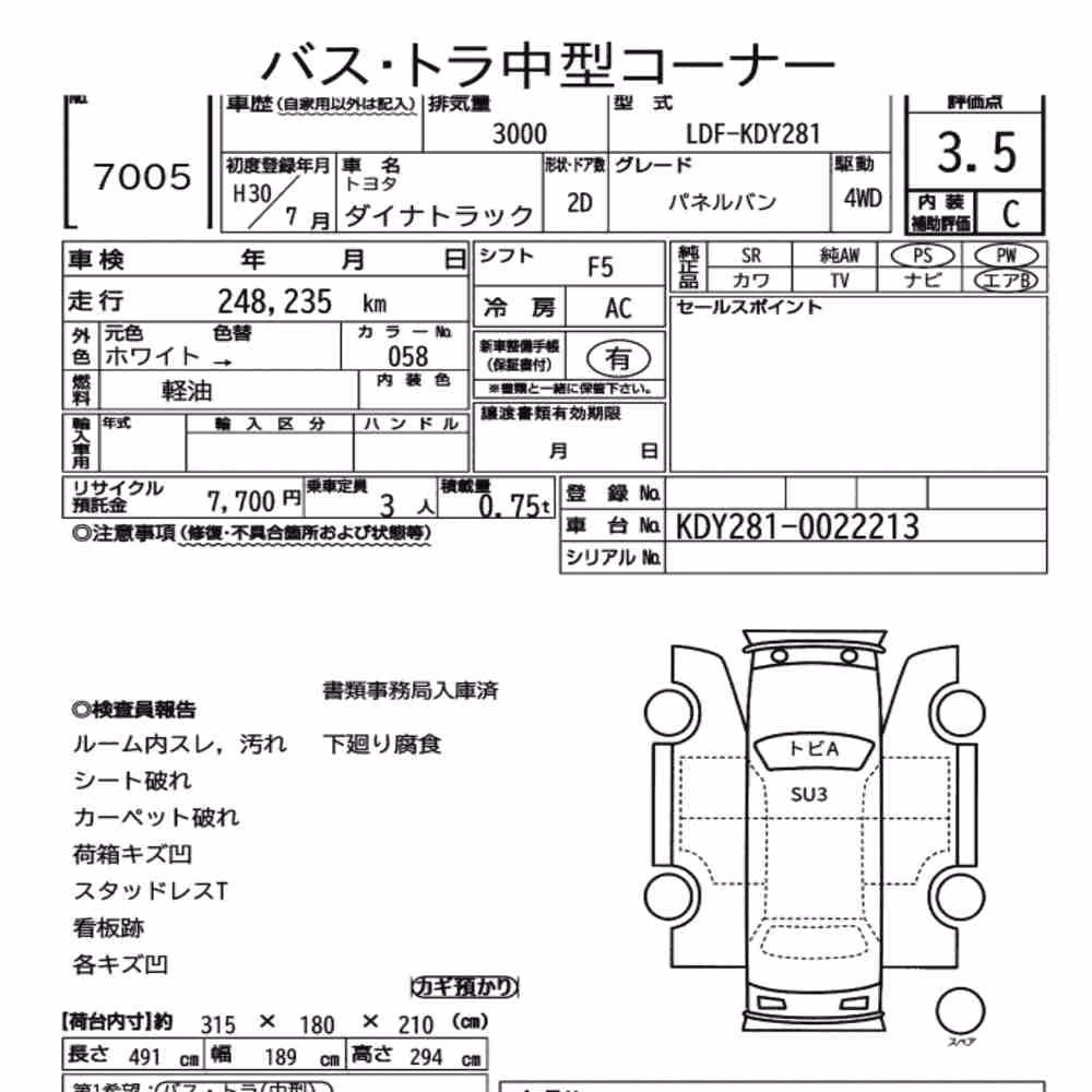 Notka aukcyjna: TOYOTA DYNA TRUCK 2D 4WD OTHERS