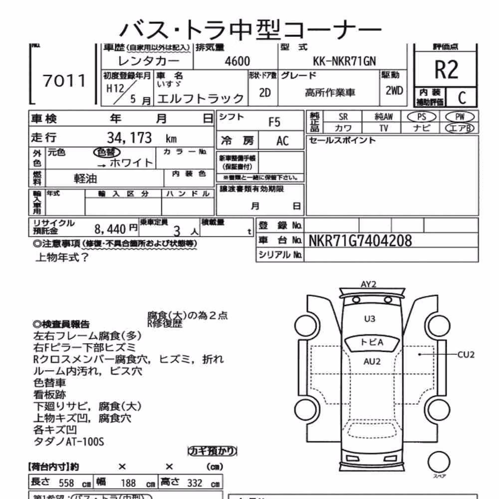 Notka aukcyjna: ISUZU ELF TRUCK 2D OTHERS