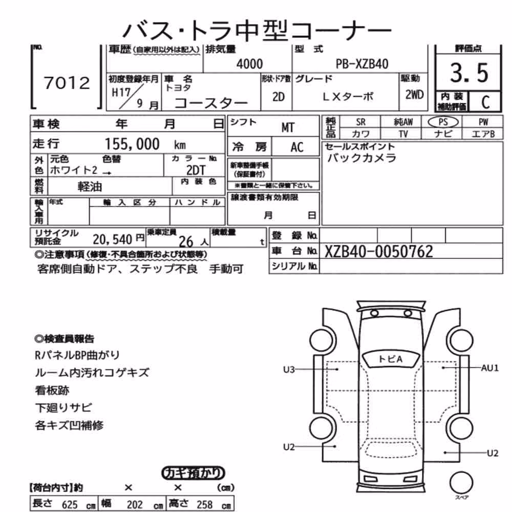 Notka aukcyjna: TOYOTA COASTER 2D LX TURBO