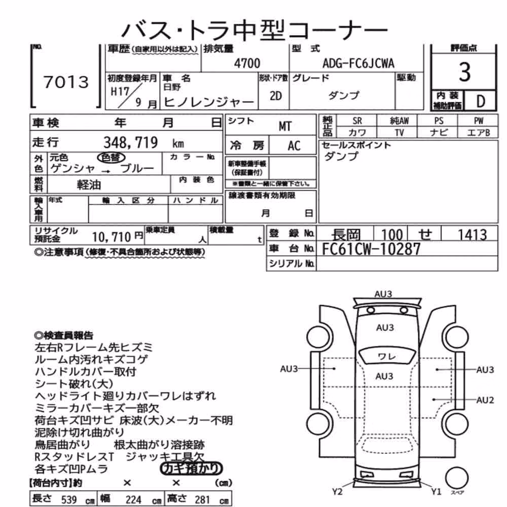 Notka aukcyjna: HINO HINO RANGER 2D DUMP