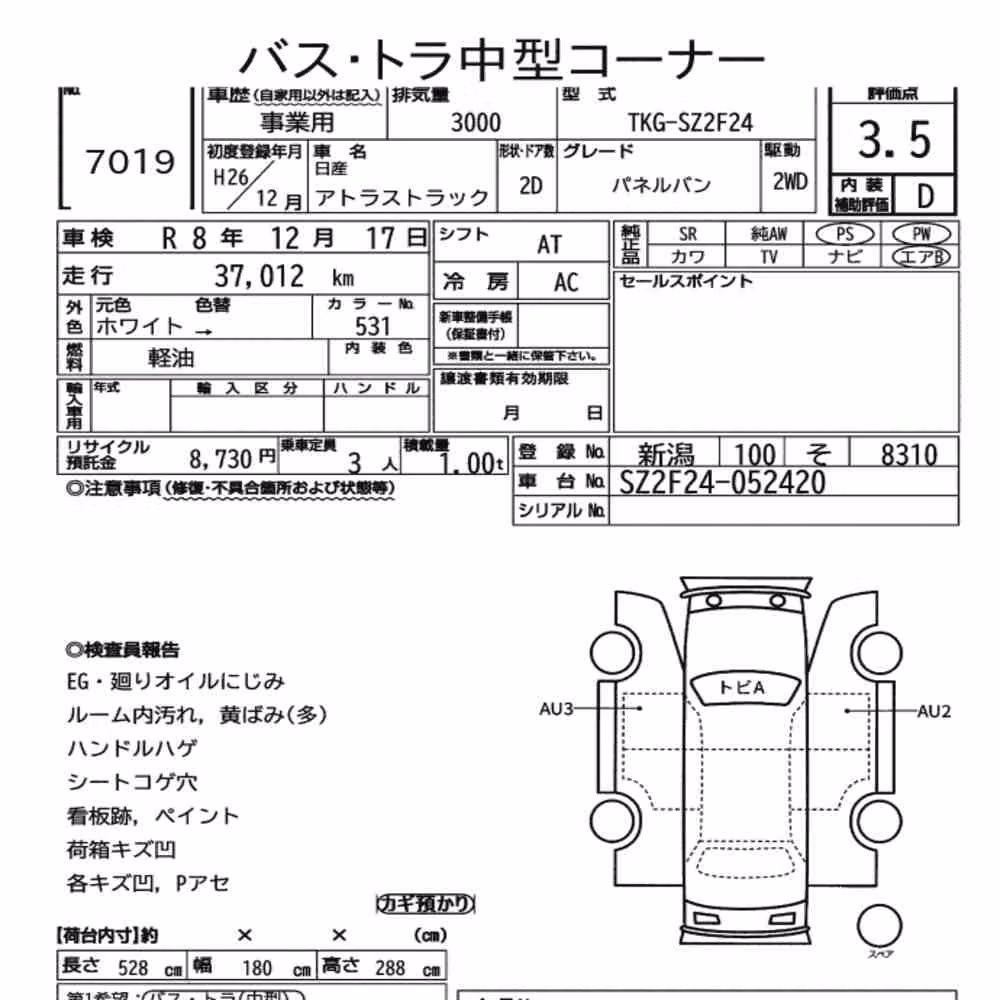 Notka aukcyjna: NISSAN ATLAS TRUCK 2D OTHERS