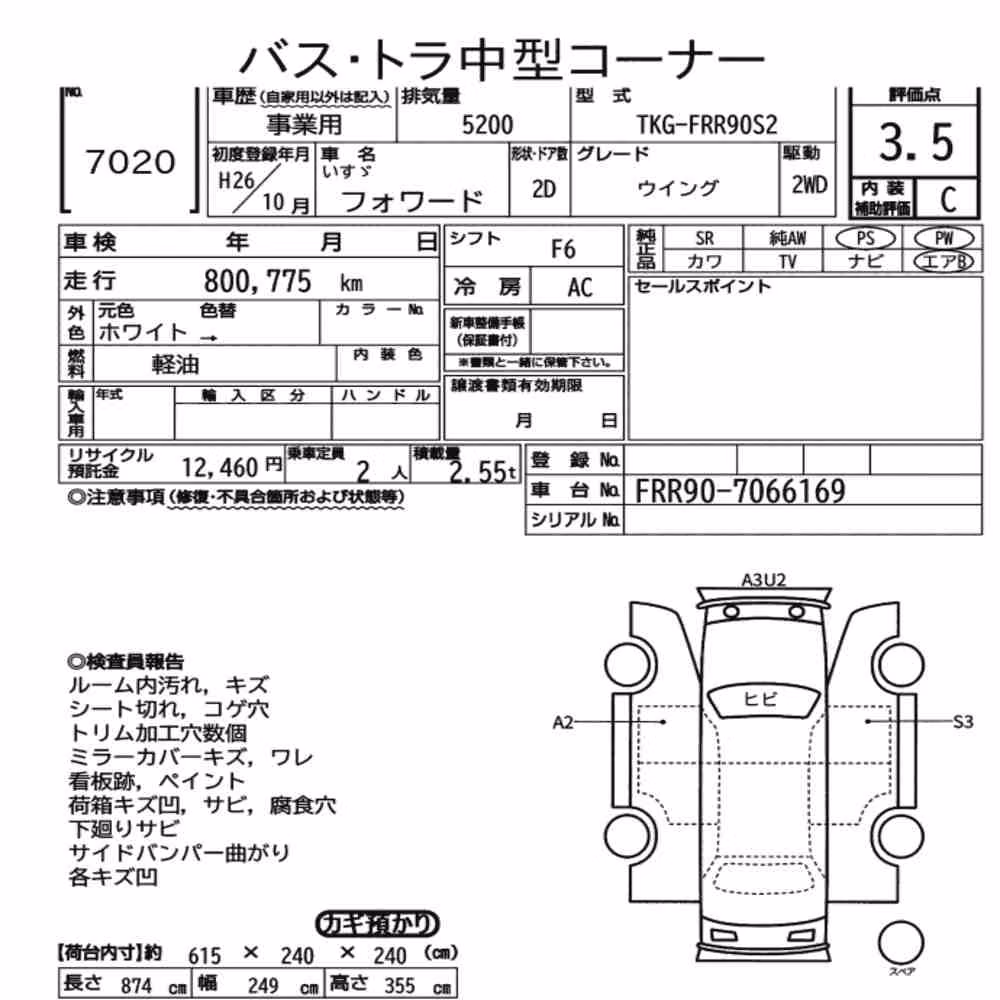 Notka aukcyjna: ISUZU FORWARD 2D OTHERS