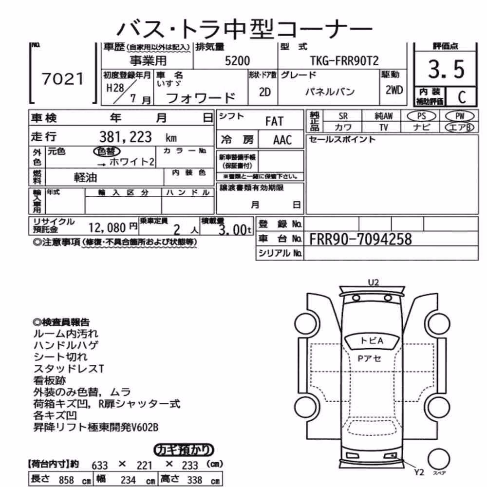 Notka aukcyjna: ISUZU FORWARD 2D OTHERS