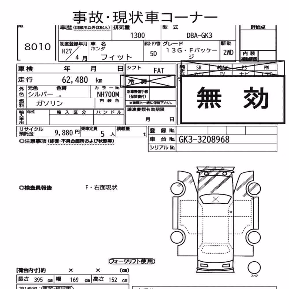Notka aukcyjna: HONDA FIT 13G・F PACKAGE