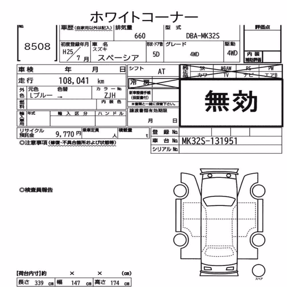 Notka aukcyjna: SUZUKI SPACIA 4WD