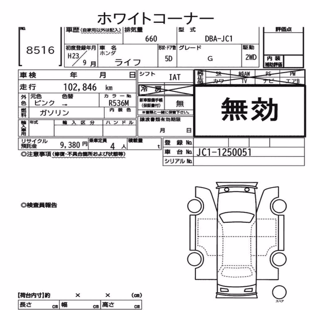 Notka aukcyjna: HONDA LIFE 5D G