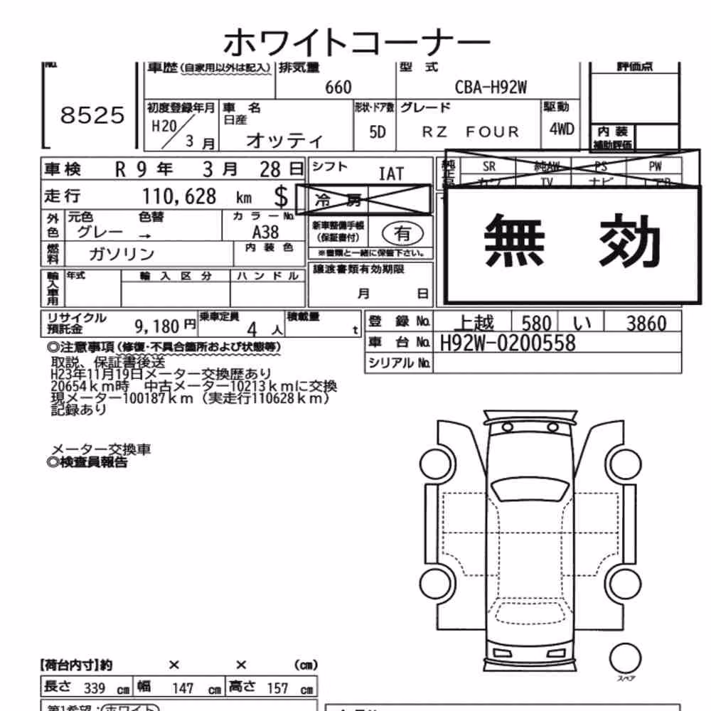Notka aukcyjna: NISSAN OTTI 4WD RZ FOUR