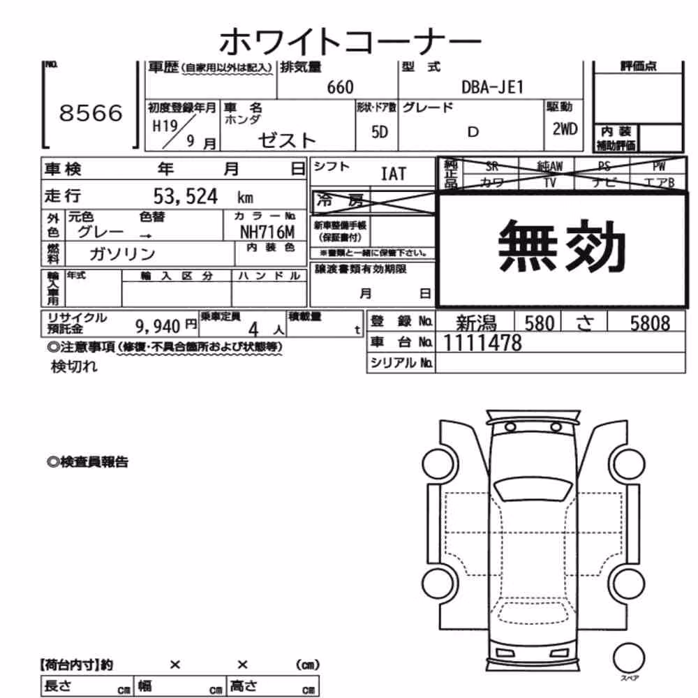 Notka aukcyjna: HONDA ZEST D