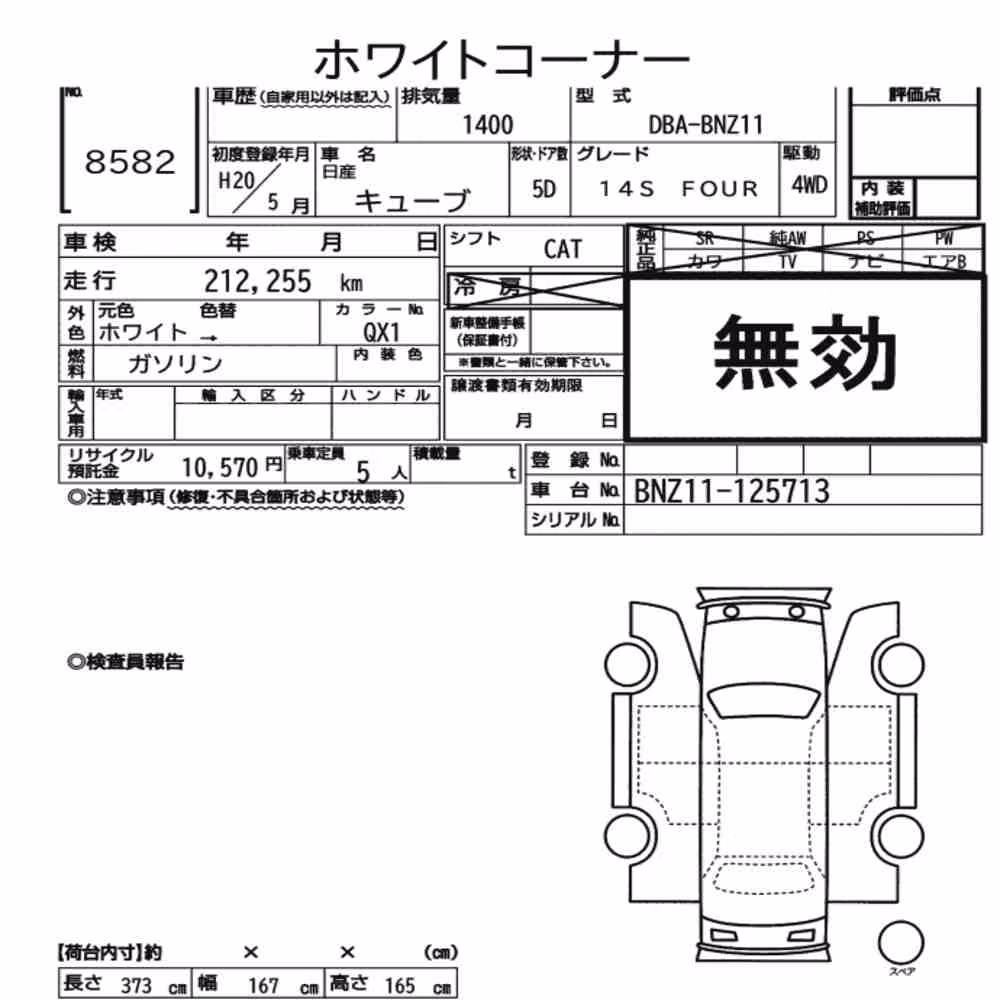 Notka aukcyjna: NISSAN CUBE 4WD 14S FOUR