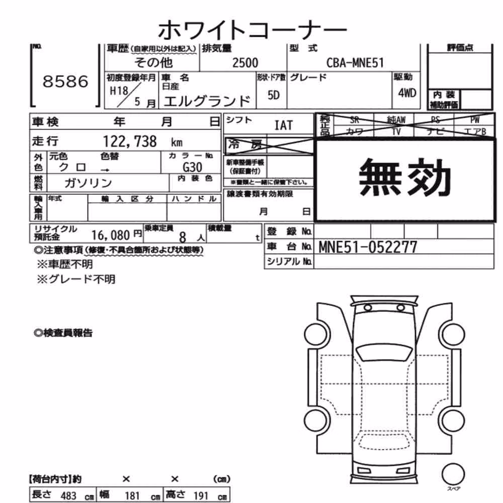 Notka aukcyjna: NISSAN ELGRAND 5D 4WD