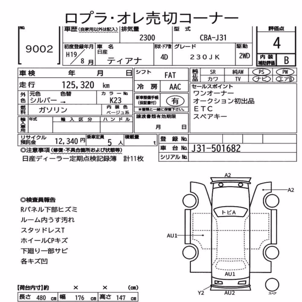 Notka aukcyjna: NISSAN TEANA 230JK
