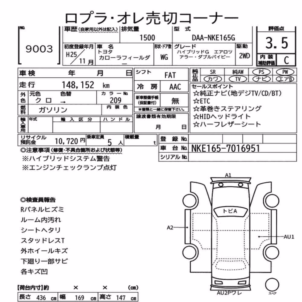 Notka aukcyjna: TOYOTA COROLLA FIELDER HYBRID G AERO TOURER W×B