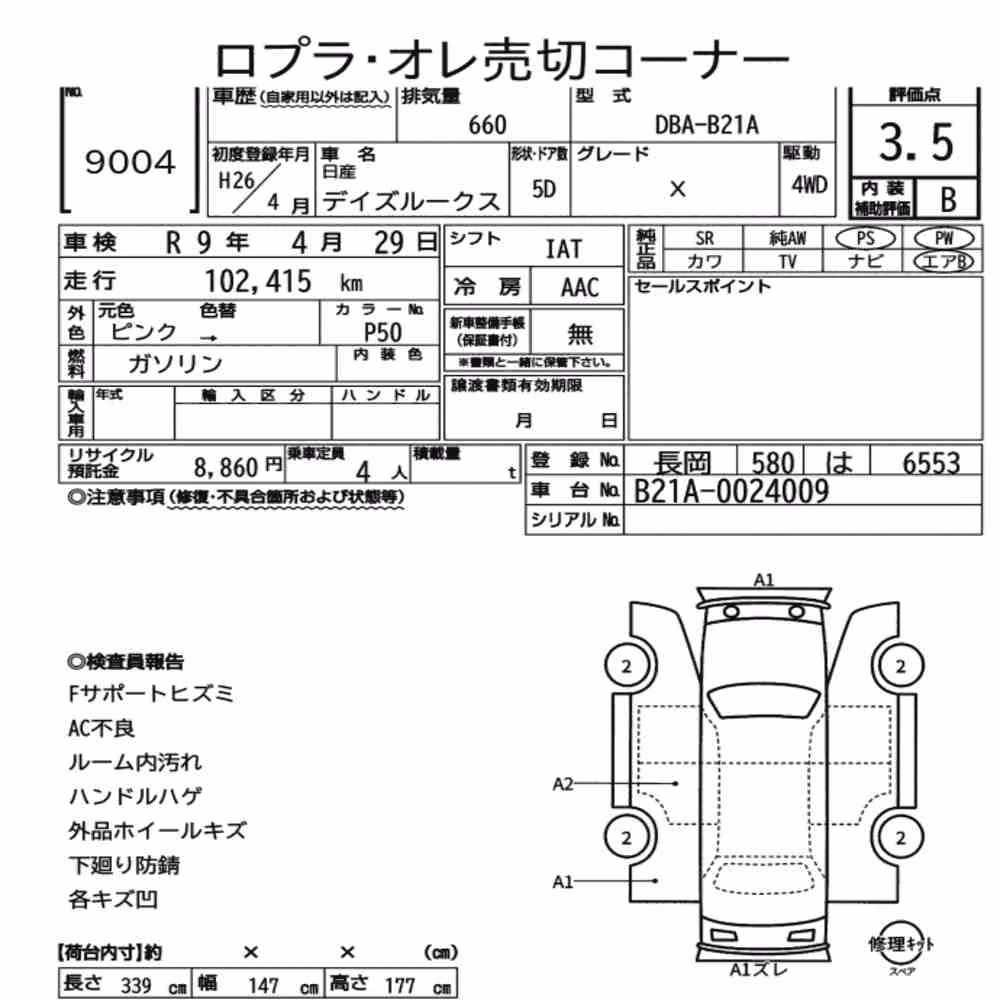Notka aukcyjna: NISSAN DAYZ ROOX 4WD X