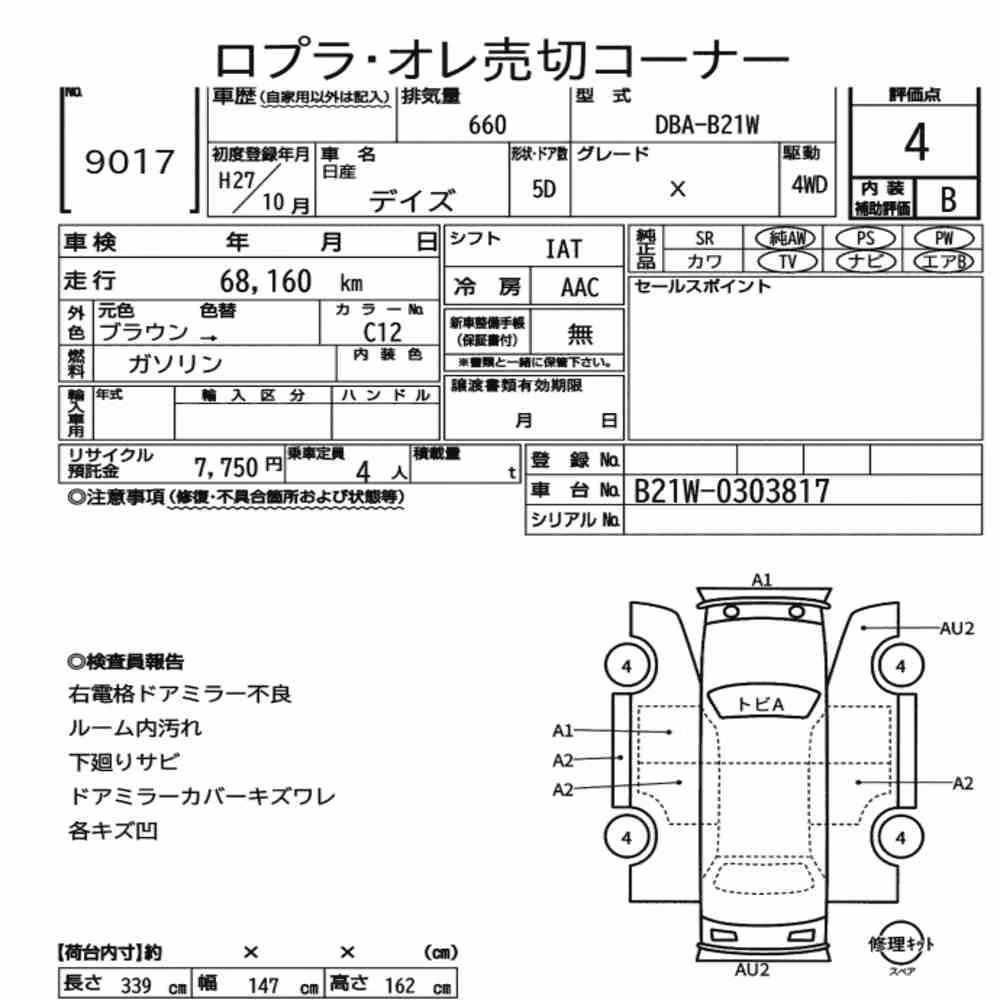Notka aukcyjna: NISSAN DAYZ 4WD X