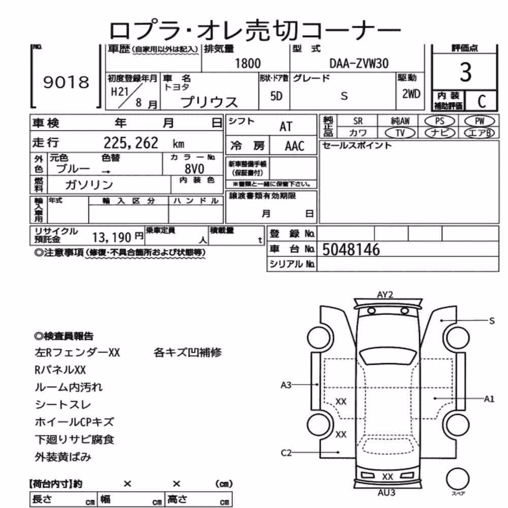 Notka aukcyjna: TOYOTA PRIUS 5D S