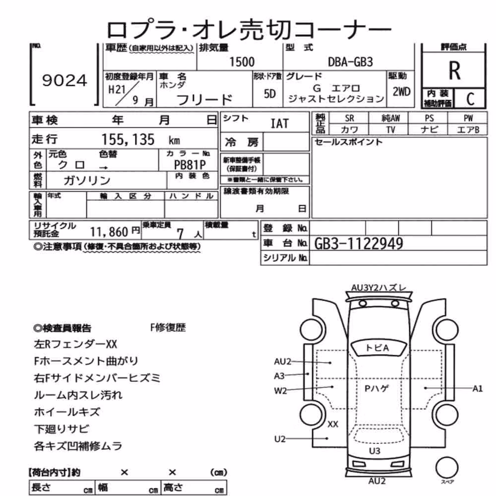 Notka aukcyjna: HONDA FREED G AERO JUST SELECTION