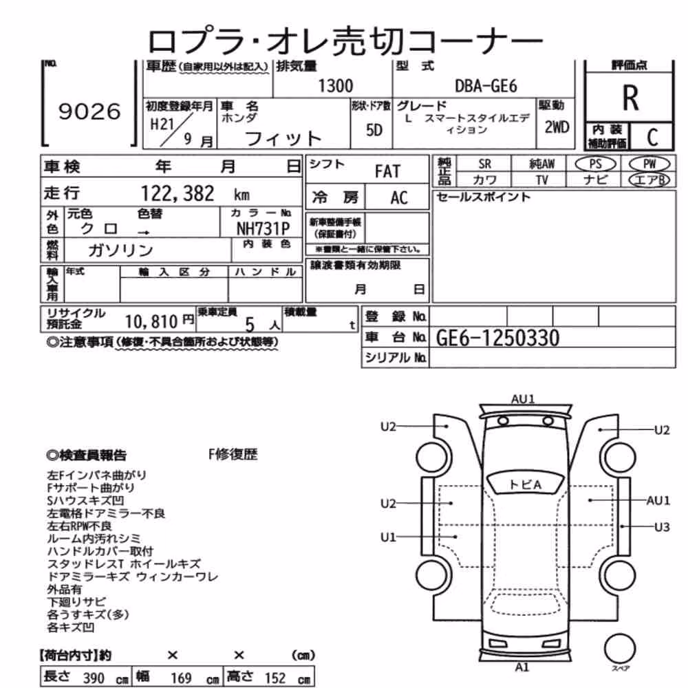 Notka aukcyjna: HONDA FIT L SMART STYLE EDITION