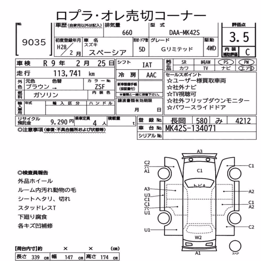 Notka aukcyjna: SUZUKI SPACIA 4WD G LIMITED