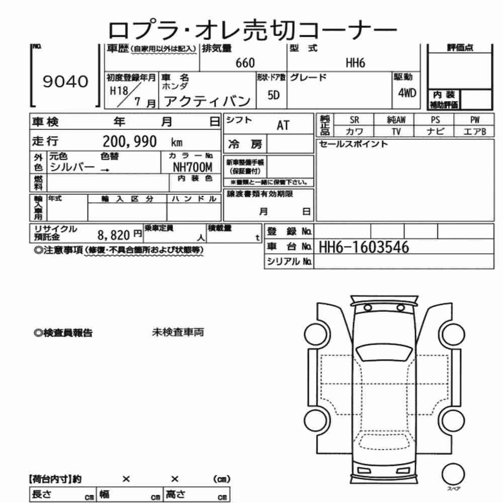 Notka aukcyjna: HONDA ACTY VAN 4WD