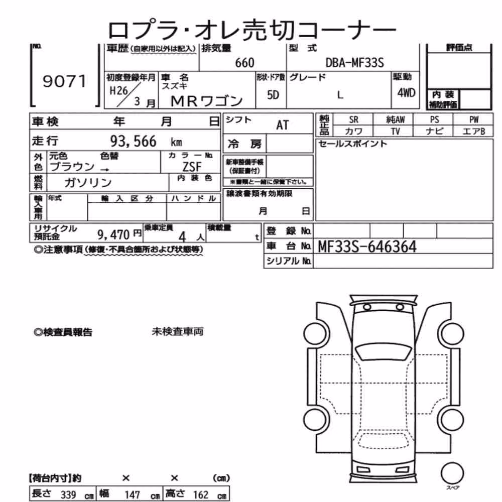 Notka aukcyjna: SUZUKI MR WAGON 4WD L