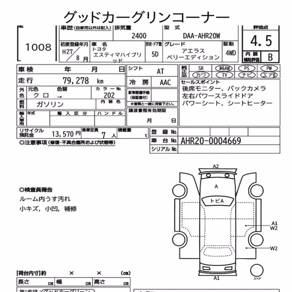 Notka aukcyjna: TOYOTA ESTIMA HYBRID 4WD AERAS VERY EDITION