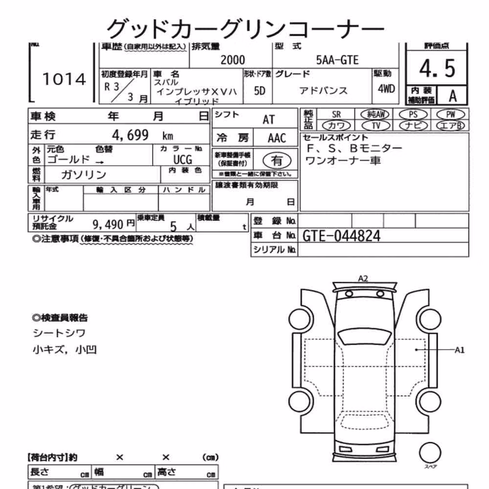 Notka aukcyjna: SUBARU IMPREZA XV HYBRID 4WD ADVANCE