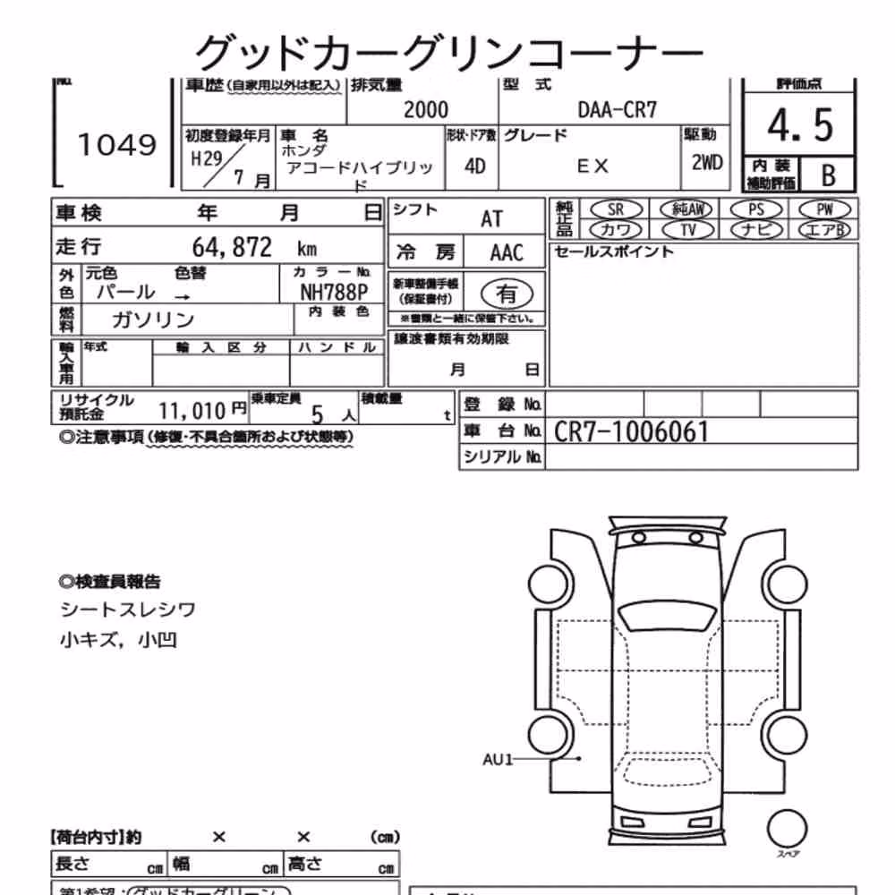 Notka aukcyjna: HONDA ACCORD HYBRID EX