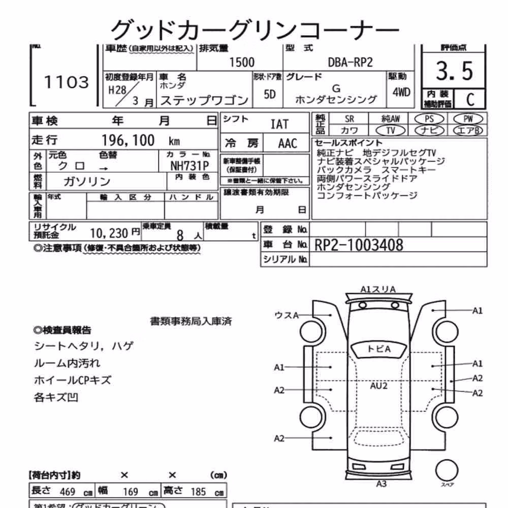Notka aukcyjna: HONDA STEPWAGON 5D 4WD G HONDA SENSING