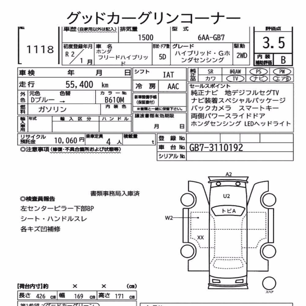 Notka aukcyjna: HONDA FREED HYBRID HYBRID・G HONDA SENSING